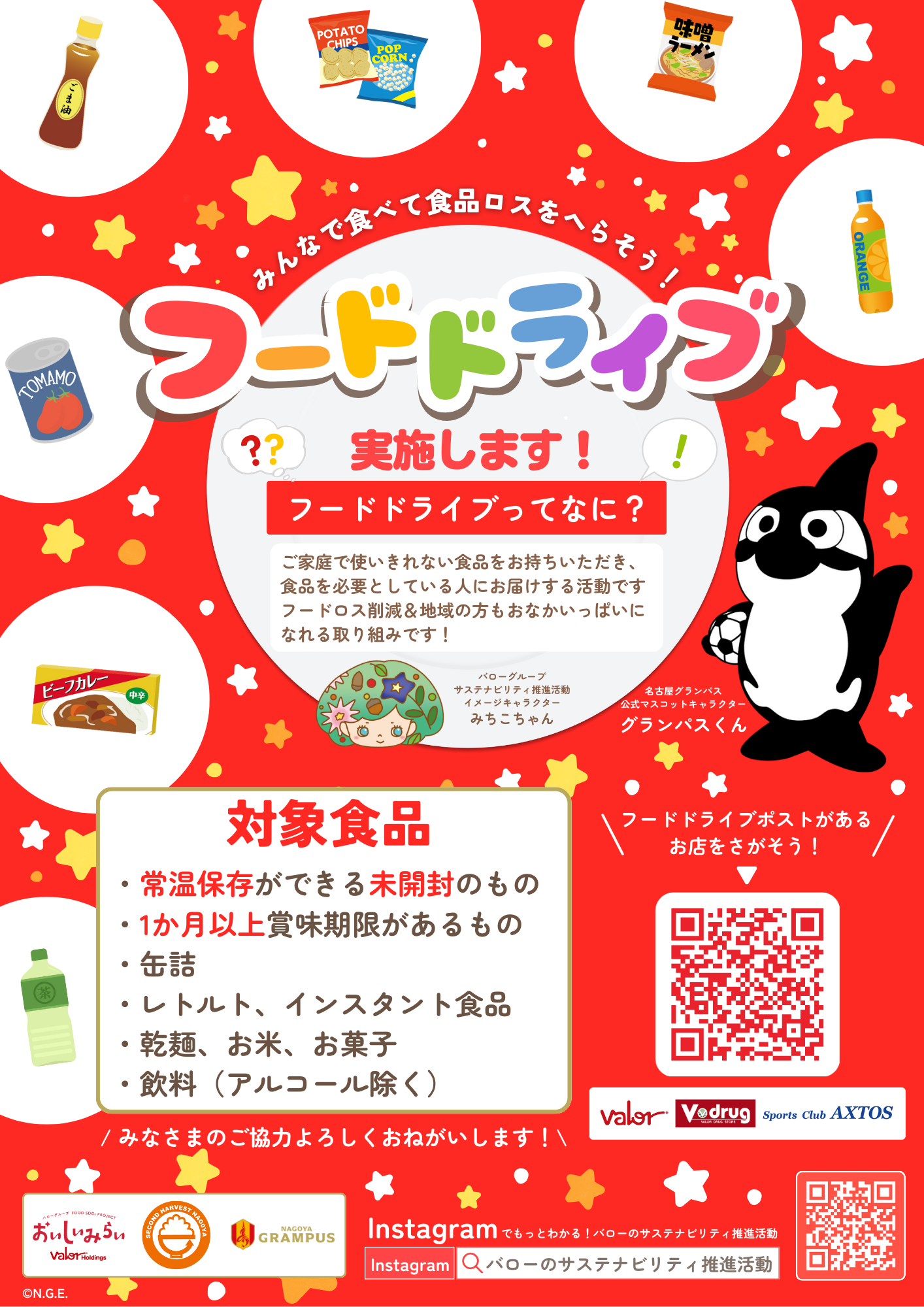 チラシ